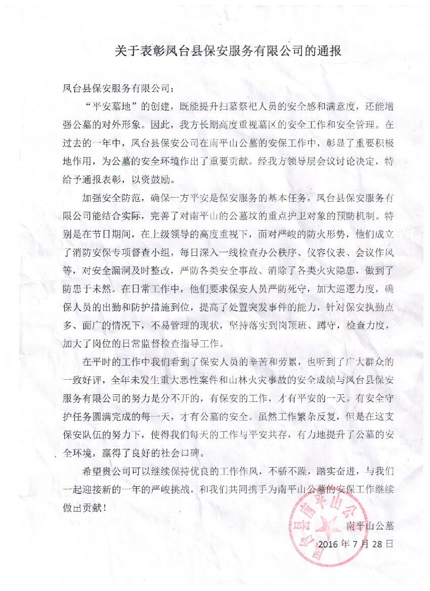 ƽɽĹ(du)P_(ti)h(w)޹˾ͨ(bo)